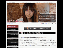 Tablet Screenshot of lead-channel.com